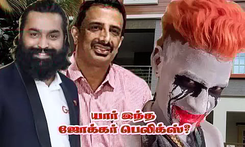 "இந்த கிரக மக்கள் அனைவரும் ஏமாற்றுக்காரர்களாக உள்ளனர்" ஐ.டி. நிறுவன அதிபர் உள்பட 2 பேர் கொடூர கொலை; ஜோக்கர் பெலிக்ஸ் கைது