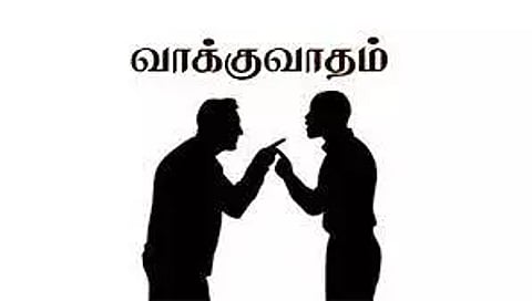 கடலூல் கட்டுரை போட்டியில் பங்கேற்க மாணவர்களுக்கு அனுமதி மறுப்பு அதிகாரிகளுடன் பெற்றோர் வாக்குவாதம்