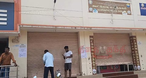 நுகர்வோர் கூட்டுறவு மொத்த பண்டகசாலை மூடப்பட்டது