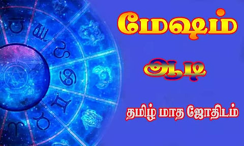 மேஷம் - ஆடி தமிழ் மாத ஜோதிடம்