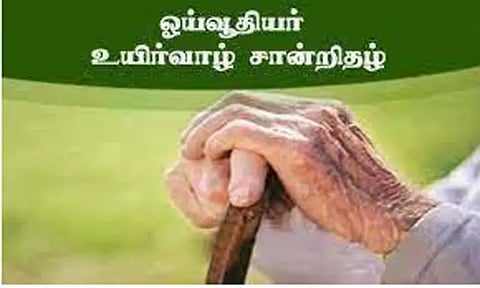 ஓய்வூதியர்கள் டிஜிட்டல் உயிர்வாழ் சான்றிதழ் சமர்ப்பிக்க ஏற்பாடு
