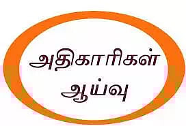 கடைகளில் குழந்தைகள் பாதுகாப்பு அதிகாரிகள் ஆய்வு