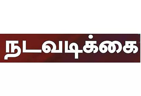 ஒப்பந்த தூய்மை பணியாளர்கள் காத்திருப்பு போராட்டத்தை கைவிட்டனர்