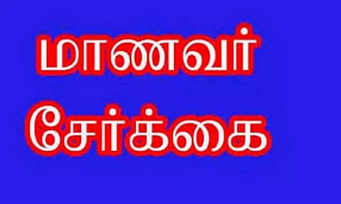 அரசு தொழிற்பயிற்சி நிலையத்தில் காலி இடங்களுக்கு மாணவர் சேர்க்கை