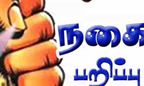 பெண்ணை கத்தியால் குத்தி நகை பறிக்க முயற்சி