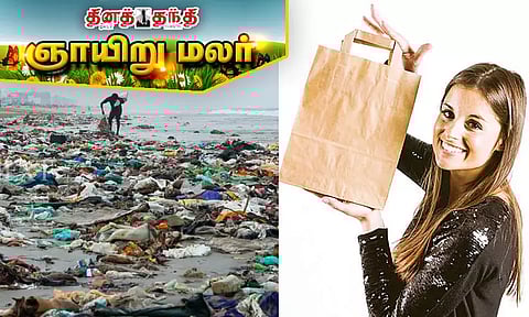 சுற்றுச்சூழலுக்கு காகிதப்பைகள் அளிக்கும் நன்மைகள்