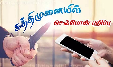 செங்கல்பட்டு அருகே வாலிபரிடம் கத்தியை காட்டி மிரட்டி செல்போன் பறிப்பில் ஈடுபட்ட ஒருவர் கைது