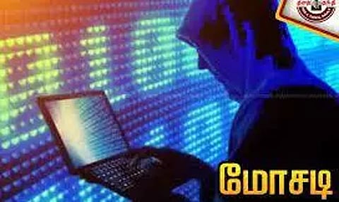 இரட்டிப்பாக்கி தருவதாக கூறி கிரிப்டோகரன்சியில் ரூ.75 ஆயிரம் மோசடி - கொல்கத்தாவை சேர்ந்தவர் கைது