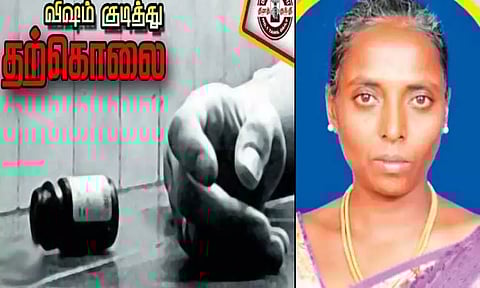 கும்மிடிப்பூண்டி அருகே விஷம் குடித்து பெண் தற்கொலை