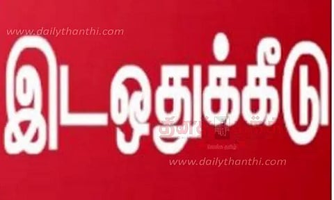 புதுச்சேரி மாணவர்களுக்கு 25 சதவீத இடஒதுக்கீடு