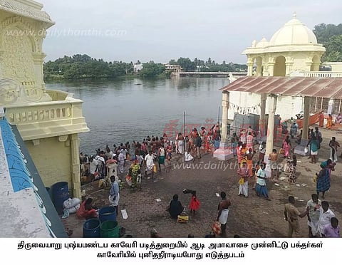 திருவையாறு காவிரி ஆற்றில் திரளான பக்தர்கள் புனித நீராடினர்