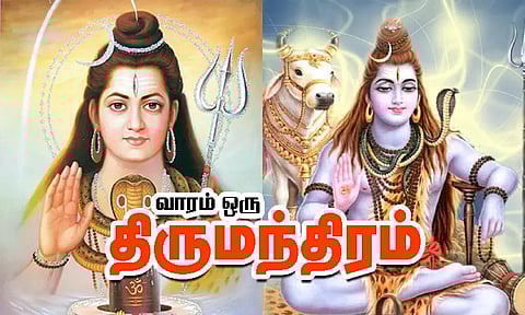 வாரம் ஒரு திருமந்திரம்...!