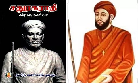 அகர வரிசையில் உருவாக்கப்பட்ட முதல் நூல் 'சதுரகராதி'