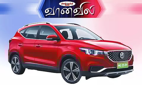 எம்.ஜி. இஸட்.எஸ். இ.வி.