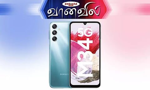 சாம்சங் கேலக்ஸி எம் 34