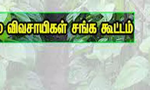 ஏரல் தாலுகா அலுவலகத்தில்விவசாயிகள் காத்திருப்பு போராட்டம் நடத்த முடிவு