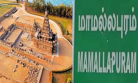 மாமல்லபுரம் வரும் சுற்றுலா வாகனங்களுக்கு நுழைவு கட்டணம் வசூலிக்கும் பணி தொடங்கியது