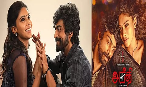 அநீதி : சினிமா விமர்சனம்