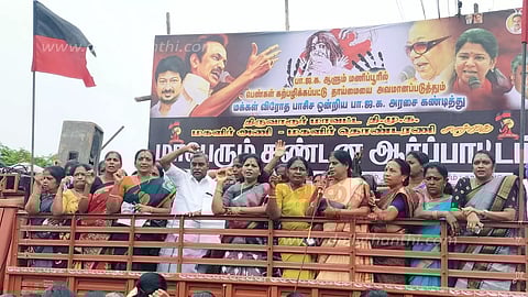 திருவாரூரில், தி.மு.க. மகளிர் அணியினர் ஆர்ப்பாட்டம்