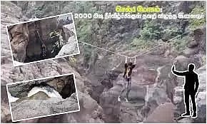 அஜந்தா குகை பகுதியில் செல்பி எடுத்த போது நீர்வீர்ழ்ச்சியில் தவறி விழுந்த வாலிபர் மீட்பு