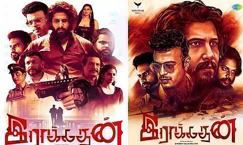 இராக்கதன் : சினிமா விமர்சனம்