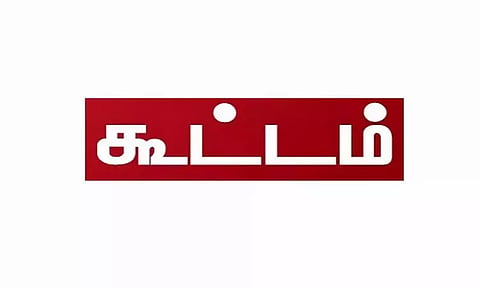 மின் நுகர்வோர் குறை தீர் கூட்டம்