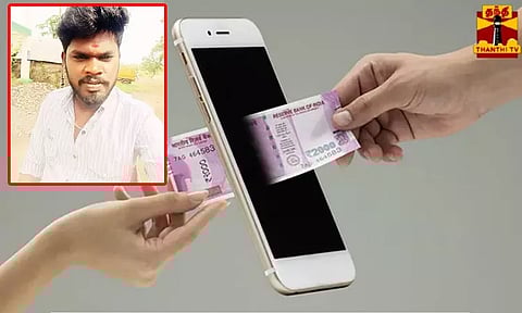 ஆன்லைனில் கடன்: வாட்ஸ் அப்பில் நிர்வாண புகைப்படங்கள் - பூச்சி மருந்து குடித்து வாலிபர் தற்கொலை