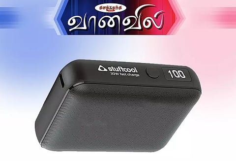 ஸ்டப்கூல் பவர் பேங்க் அறிமுகம்