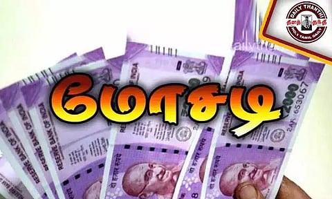 கூட்டுறவு துறையில் வேலை வாங்கி தருவதாக ரூ.74 லட்சம் மோசடி பெண் உள்பட 2 பேர் கைது