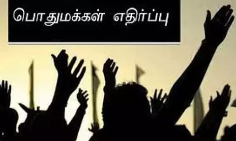 அறநிலையத்துறை அதிகாரிகளை தடுத்து நிறுத்திய கிராம மக்கள்