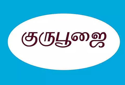 சுந்தரமூர்த்தி நாயனாருக்கு குருபூஜை