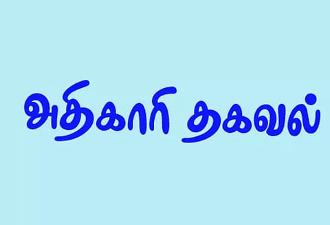 ஆடிப்பட்டம் தேடி விதைத்தால் அதிக மகசூல் பெறலாம்வேளாண் அதிகாரி தகவல்