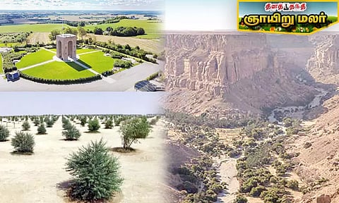 நதி, காடு, விவசாய நிலம், மலை இல்லாத நாடுகள்