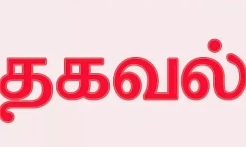 விழுப்புரம் கோட்ட அளவிலானமின் நுகர்வோர் குறைகேட்பு கூட்டம்
