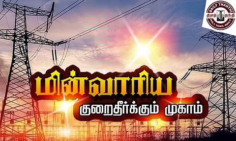 மின்வாரிய குறைதீர்க்கும் முகாம்