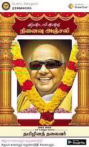 தூத்துக்குடியில் தமிழ் அமைப்புகள் சார்பில்கருணாநிதி நூற்றாண்டு விழா கொண்டாட்டம்