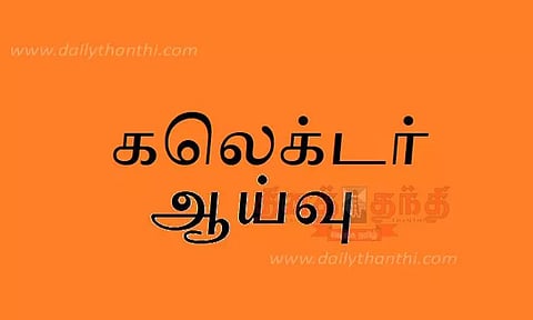 நகராட்சி குப்பை கிடங்கில் கலெக்டர் ஆய்வு