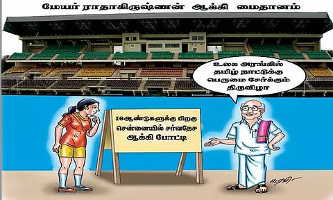 சென்னையில் நடக்கும் ஆக்கி திருவிழா!