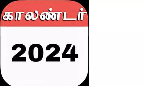 சிவகாசியில், ஆடிப்பெருக்கையொட்டி 2024-ம் ஆண்டு காலண்டர் மாடல்கள் வெளியீடு