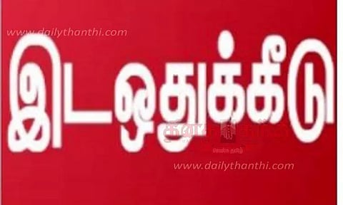 தீயணைப்புத்துறையில் பெண்களுக்கு இடஒதுக்கீடு