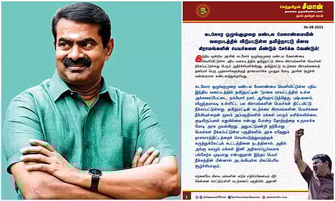வரைபடத்தில் விடுபட்டுள்ள தமிழக மீனவ கிராமங்களின் பெயர்களை மீண்டும் சேர்க்க வேண்டும் - சீமான் டுவீட்