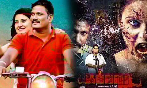 கல்லறை : சினிமா விமர்சனம்