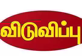மண்டபம் மீனவர்கள் 9 பேர் விடுவிப்பு