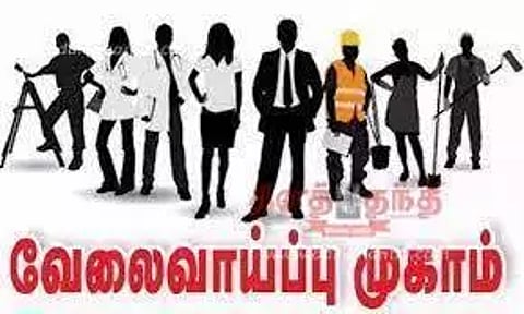 திருவண்ணாமலையில் நாளை தனியார் துறை வேலை வாய்ப்பு முகாம்