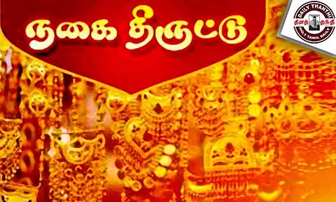 புத்தூர் அருகே கடையில் நகை வாங்குவது போல் நடித்து ரூ.2 லட்சம் தங்க சங்கிலி திருட்டு