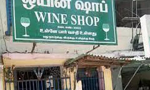 சுதந்திர தினத்தை முன்னிட்டுடாஸ்மாக் கடைகள் மூடல்