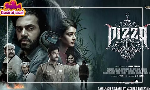 பேய் படம் 4-ம் பாகம்