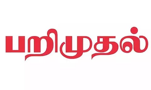 மணல் திருடிய டிராக்டர் பறிமுதல்