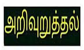 பயன்படுத்தாத கிணறு, குவாரிகளில் விபத்து ஏற்படுவதை தடுக்க நடவடிக்கை உள்ளாட்சி அமைப்புகளுக்கு கலெக்டர் அறிவுறுத்தல்