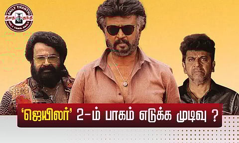 ரஜினியின் 'ஜெயிலர்' 2-ம் பாகம் எடுக்க முடிவு...!